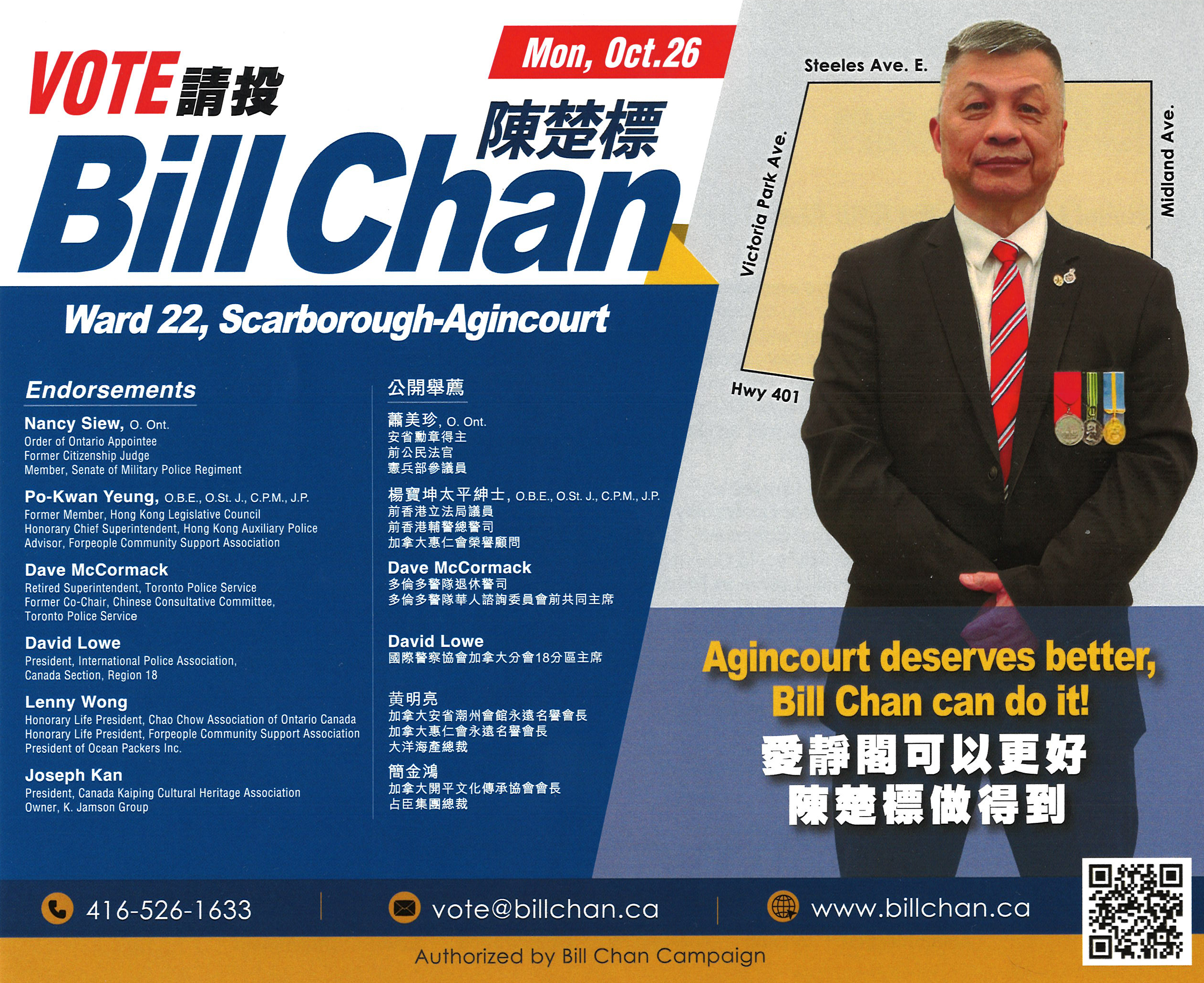 当年电台里的「Bill Sir」回来了——陈楚标正式推出竞选单张