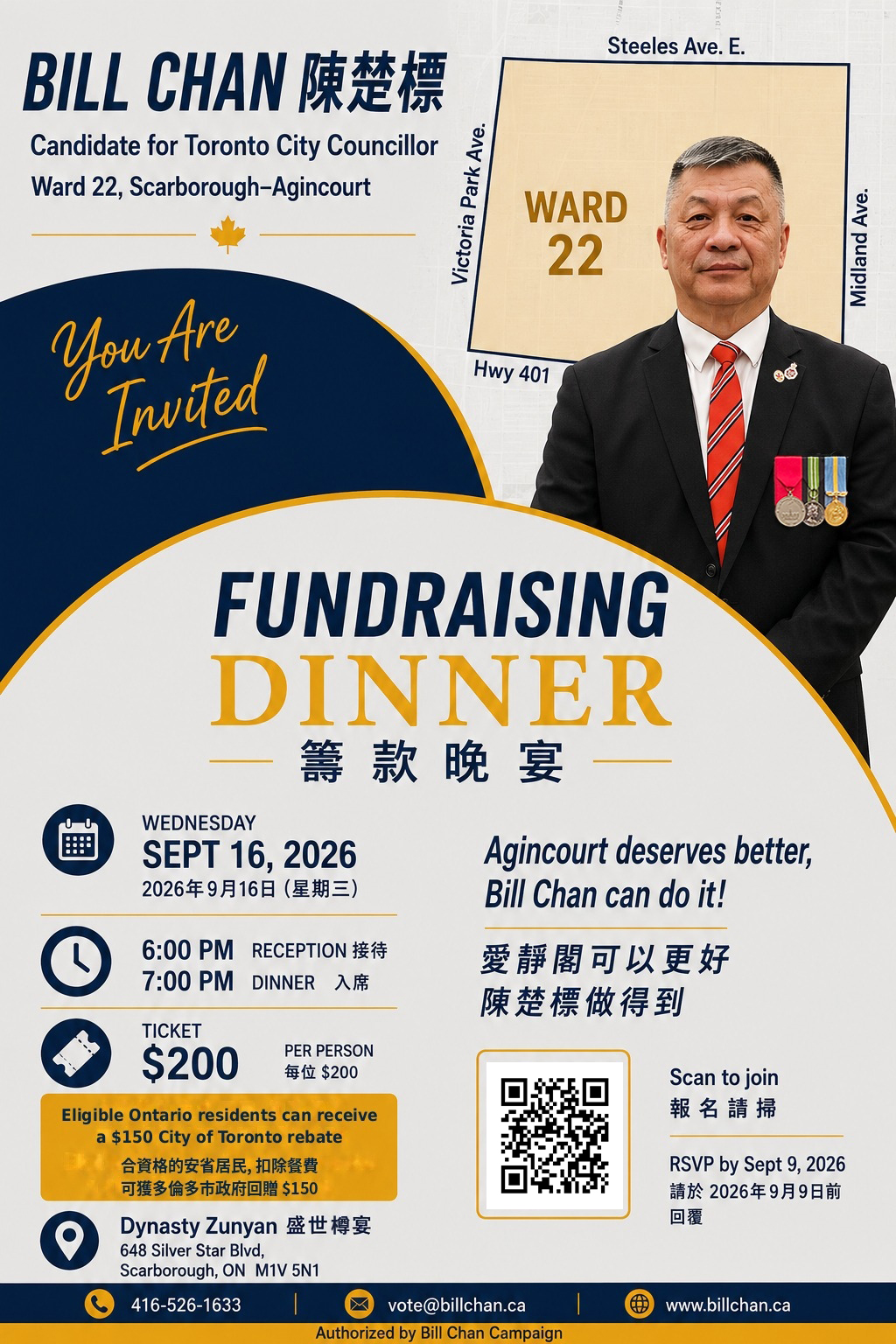 Bill Chan Campaign fundraising dinner 籌款晚宴 - 2026年9月16日在Dynasty Zunyan 盛世樽宴
